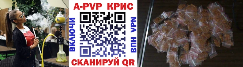 A-PVP кристаллы  Бабушкин 