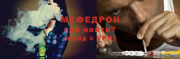 мефедрон мука Аркадак